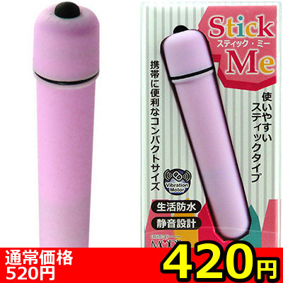 【420円★数量限定】スティックミー (パープル)<お一人様1点限り>