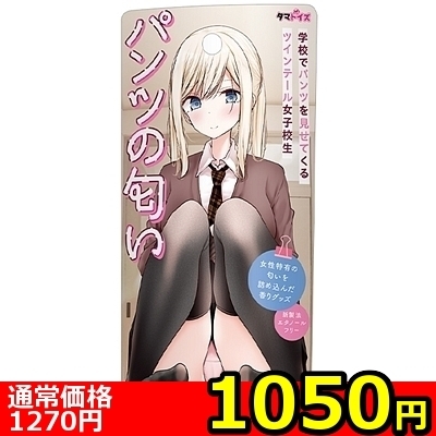 �y�P�O�T�O�~�����ʌ���z�w�Z�Ńp���c�������Ă���c�C���e�[�����q�Z���@�p���c�̓���������l�l�P�_���聄